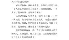 致解放军叔叔的一封信_1000字