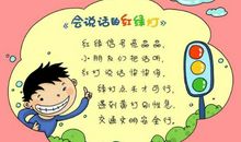 开学了，让我们学会牵挂_1000字