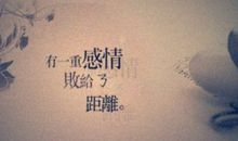 时间的距离_750字