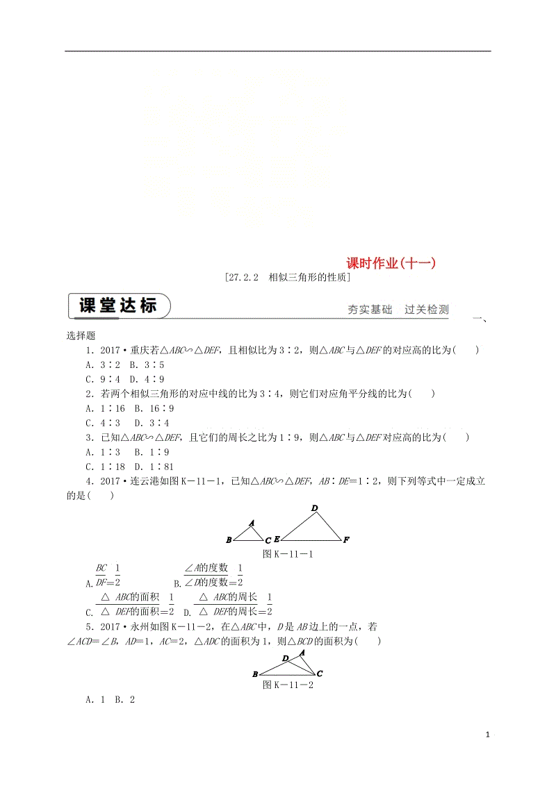 第27章太阳神的牧群