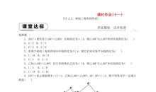 第二十七章-太阳神的牛群