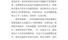 初二叙事作文：谁_1500字