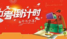 中考要关注"话题作文"_1200字