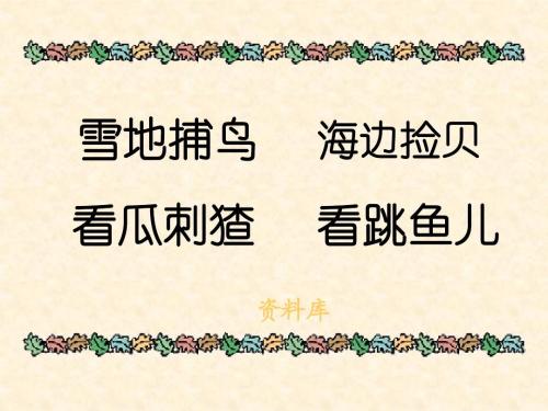 在月光之夜看瓜—延续“青春奔跑” _1000字