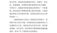 “临时班长”_650字