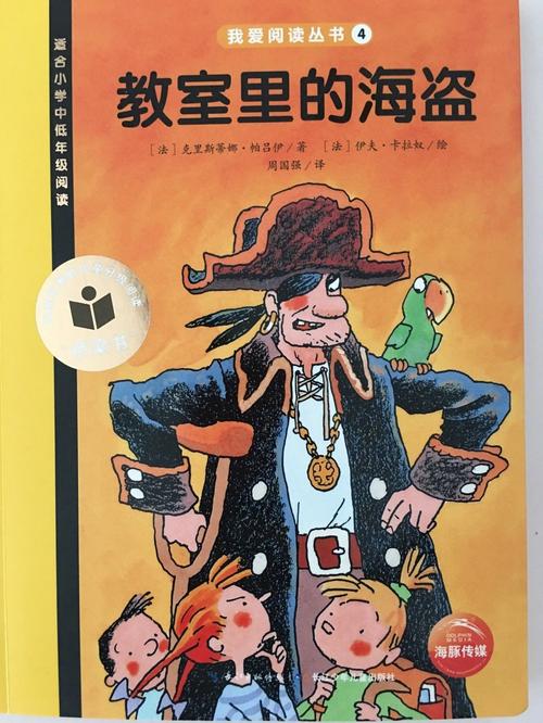 教室里的故事
