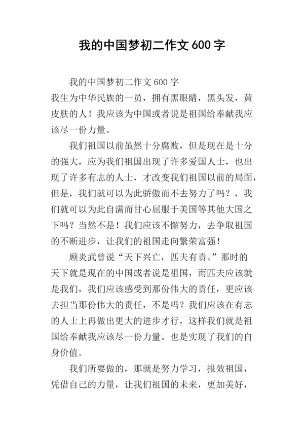 二年级叙事作文：难忘的场景_550字