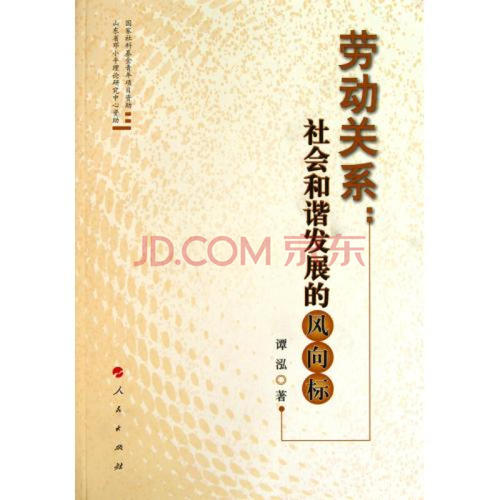 和谐发展_650字