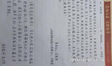 给老舍的一封信