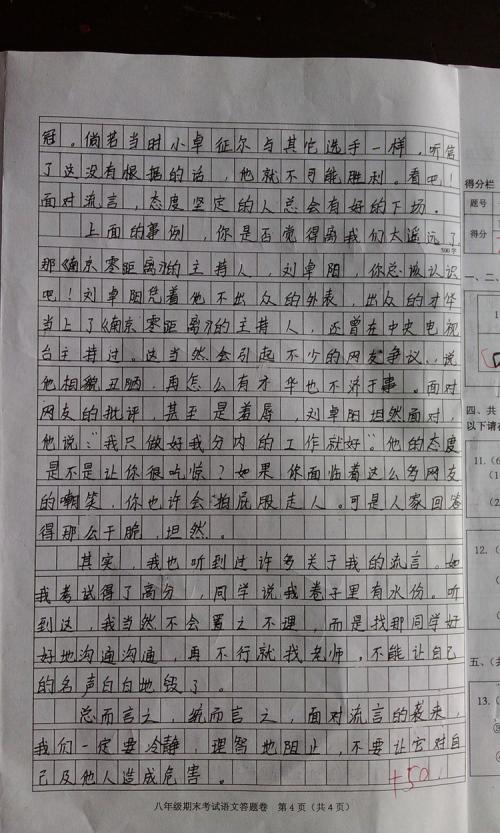 叙事构成