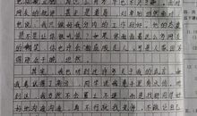 写人的叙事作文