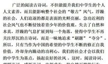 初二叙事作文：记一次诗词朗诵_1000字