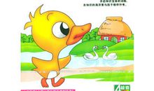 丑小鸭的续集_350字