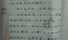 初一写景作文：黄河_800字