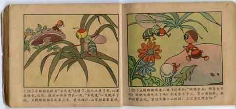 小蚂蚁历险记