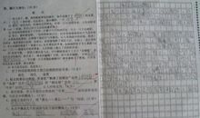 我的期末考试总结——五年级上学期_650字