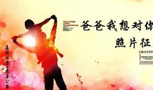 爸爸，我想对你说_450字