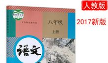 我的语文课本_400字