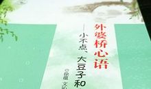 续写《外婆桥》_750字