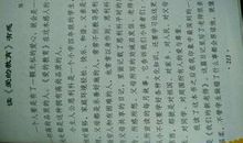 缩写《小抄写员》_250字