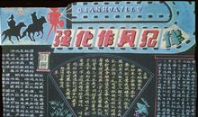 建军节黑板报——强化纪律_20字