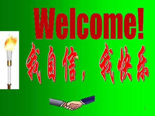 关于自尊和自信的名言_3000字