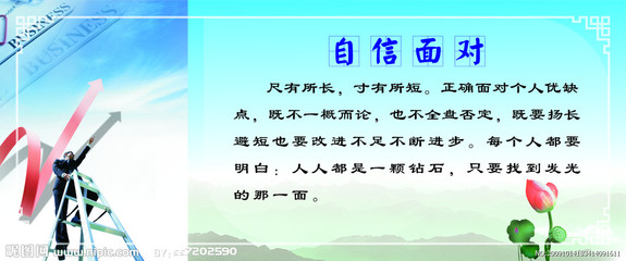 自尊和自信阅读励志名言_900字
