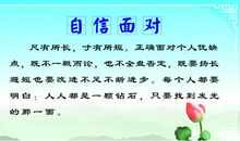 自尊自信的读书励志名言_900字