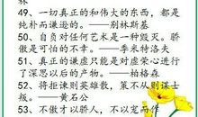 有关自尊的名言警句_2000字