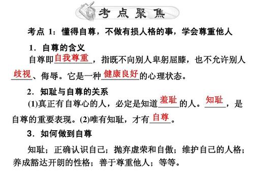 引述自尊和自信_1200字
