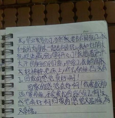 给我幸福_250字