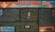 建军节黑板报——壮军威_20字