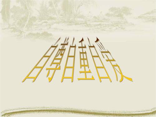 自尊，自爱，自重，名言_2000字