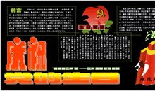 建党节黑板报——生日赞歌_20字