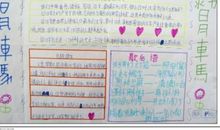 我爱你汉字_350字