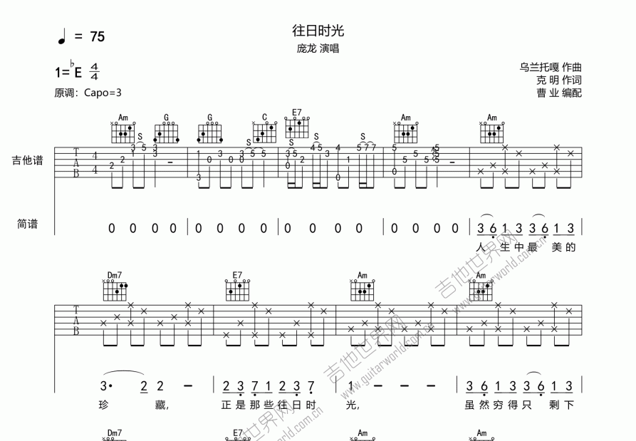 过去