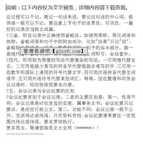 样本信函格式：谢谢老师