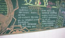 父亲节黑板报——父亲节_20字