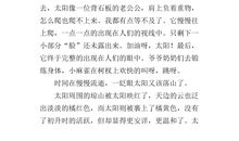 初一写景作文：日落_350字