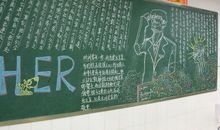 父亲节黑板报——伟大的父爱_20字