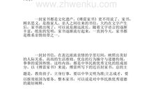 读《傅雷家书》有感