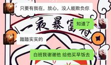 身边有特点的人