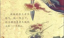 女娲补天的故事