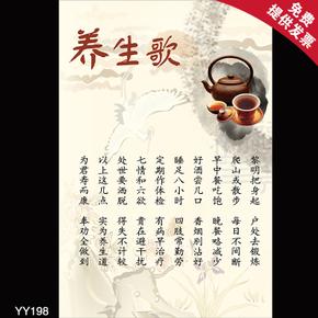 生歌_30字