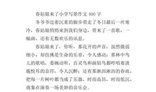初一写景作文：春_800字