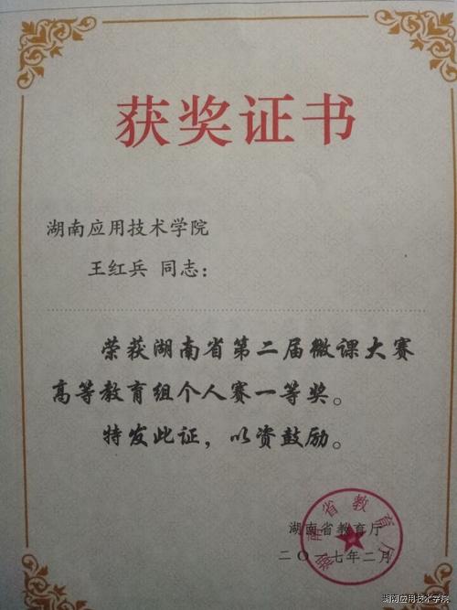 傅老师我永远爱你