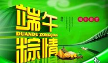 端午节的回忆_600字