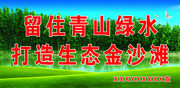 环境保护常识：造林的意义