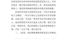 雅林一日游_400字