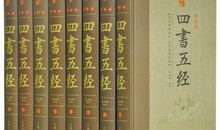 文学类常识集锦——五经